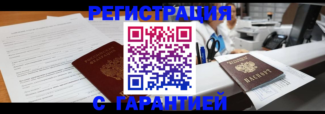 регистрация для школы в Зее