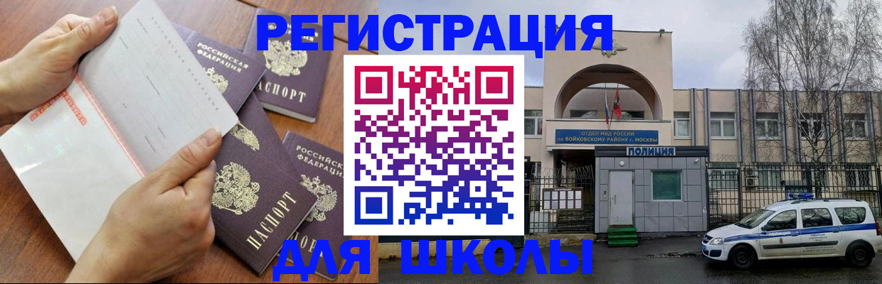прописка в квартире в Зее